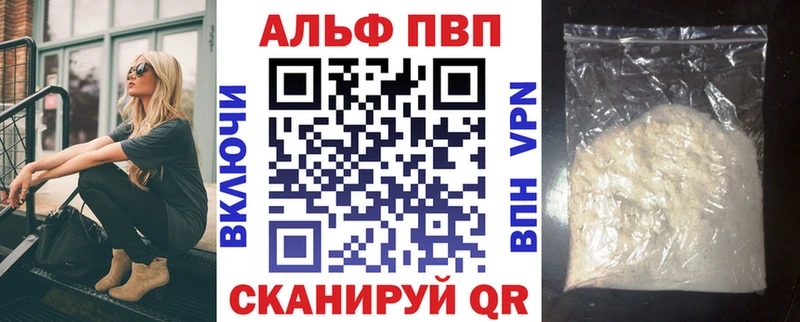 Альфа ПВП СК  как найти   Гороховец 