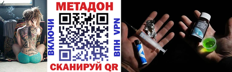 МЕТАДОН кристалл  Гороховец 